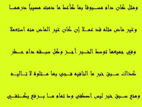 وردت كان واخواتها في اربعة ابيات من الفية ابن مالك