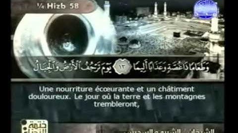 سورة    المزمل - 73 - كاملة  با لكتابة    الشيخ   سعود الشريم  ,, Complete ,,Holy Quran ,,