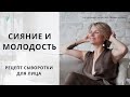 Как сделать сыворотку для лица.  Рецепт сыворотки Сияние и молодость: уход за кожей лица