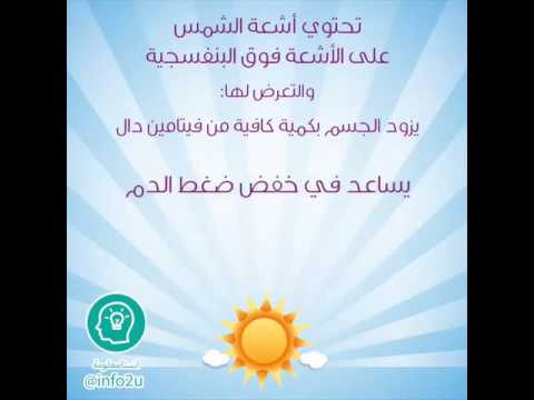 فائده الاشعه فوق البنفسجيه عن اشعه الشمس
