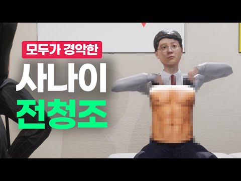 패러사이트 그룹 혼외자 특집 #전청조 #왕진진