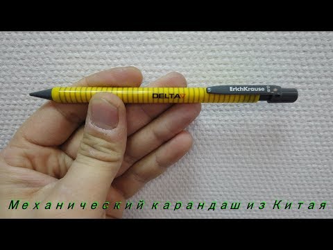 Механический карандаш из Китая , 0,5 мм , разбираем и проверяем #Aliexpress #механический #карандаш