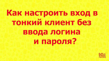 Как называется процесс ввода логина и пароля