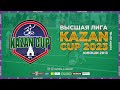 Kazan Cup 2023. Юноши 2012. Высшая лига. Вторая камера.