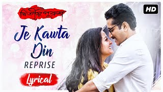 Video thumbnail of "Je Kawta Din (যে কটা দিন) | Reprise - Lyrical | Dwitiyo Purush | Anupam Roy & Iman | Srijit Mukherji"