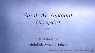 Surah Al 'Ankabut The Spider   029   Abdullah Awad al Juhani   Quran Audio