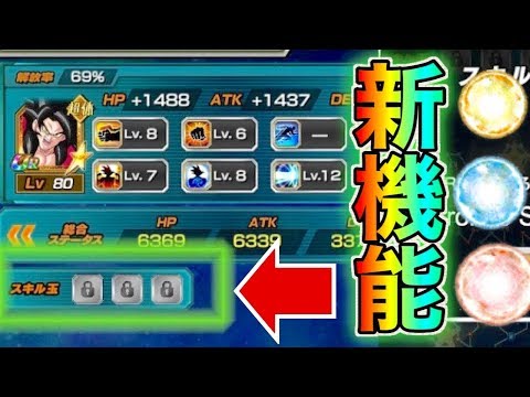 ドッカンバトル 緊急警告 急げ 即 龍石30個以上配布されるぞ 伝説降臨 Dokkan Battle モチヤ Youtube