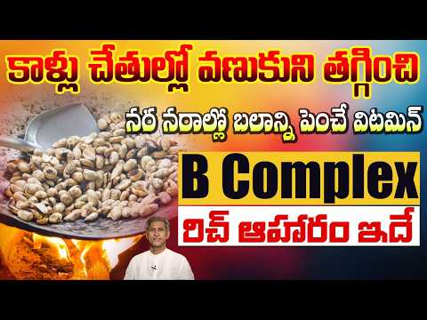 This Is the Best Food to Reduce Tremors in Hands and Legs | Nerves Strength | Dr. Manthena's Heal...