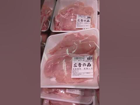 Сколько стоят продукты в Токио. Курятина НЕ дорого. #shorts #япония # ...