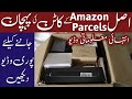 Unboxing of Amazon undelivered parcel in Pakistan - information for buyers and resellers