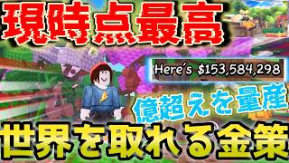 【ガーデンホライズンズ】　初心者から世界ランカーまで必見！このゲームの金策をすべて詰め込んでみた！　【#ガーデンホ...