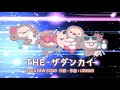NEW SOKA SONGーTHE・ザダンカイー