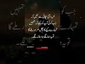 Trust in Allah #allahsemohabbat #shortvideo #quotes #viralvideo #viral #shorts