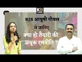 Success story of  rjs ayushi goyal  strategy for rajasthan judicial exam   kdalc