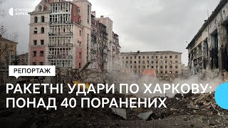 Шевченківський район Харкова під ударом РФ 2 січня: наслідки ракетної атаки