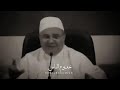 محمد راتب النابلسي حالات واتس دينية 