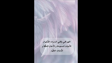 دعاء، تلاوة قرآن، و أصحاب اليمين ما أصحاب اليمين، Quran