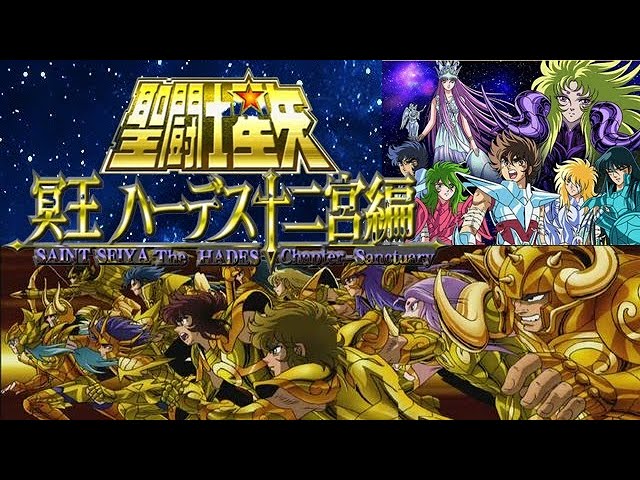 【聖闘士星矢 冥王ハーデス十二宮編 / Saint Seiya OS CAVALEIROS DO ZODIACO】［Movie］オープニング / OP  ［PS2］聖闘士神話 ～ソルジャー・ドリーム～