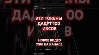 ЭФИРИУМ СКАМ АРБИТРУМ ОПТИМИЗМ zk ZkSync Arbitrum arb Optimism #альтсезон  #инвестиции #ethereum