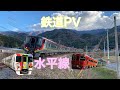 鉄道PV 水平線