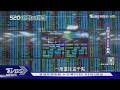 台灣首季GDP創39年新高 下半年有望繼續飆｜十點不一樣20260520 @TVBSNEWS01