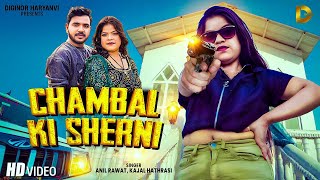 Anil Rawat New Song 2025 | Chambal Ki Sherni | चम्बल की शेरनी | Kajal Hathrasi | New Song 2025