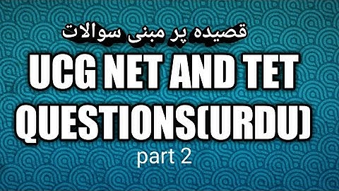 UCG NET AND TET QUESTIONS URDU PART 2