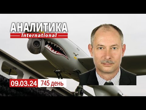 9.03 Армия рф пересаживается на баги, вместо брони. Атака дронов на заводы рф.