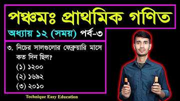 PEC Math Chapter 12 (Part-3) || Class 5 Math || Five Math | পঞ্চম শ্রেণির গণিত দ্বাদশ অধ্যায় || সময়