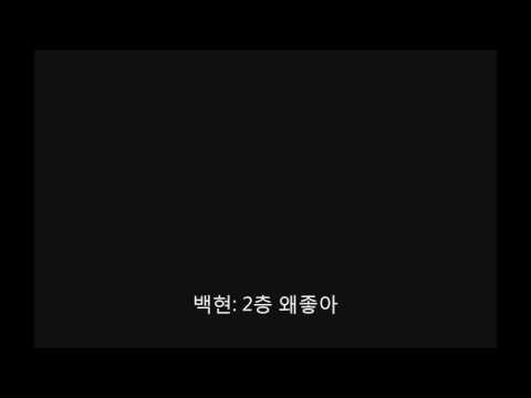 170504 큥일파티 반말쓰는 백현이가 발려요