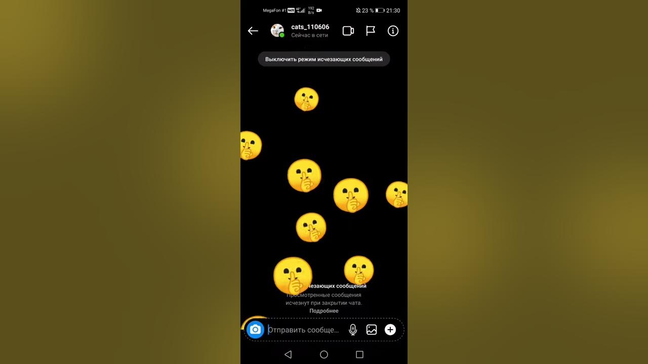 Как в инстаграме отключить режим исчезающих сообщений