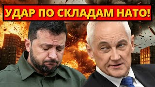 ПАНИКА! Склады НАТО в К*еве взорваны – ПРАВДА ВСКРЫЛАСЬ о слабости Запада!