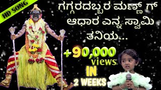 Koragajja Nema At Neerajari ಕೊರಗಜ್ಜ ದೈವದ ನೇಮದ ದೃಶ್ಯ | KARNIKA NIREL |ಕಾರ್ನಿಕ ನಿರೆಲ್ | Gaggaradabbara