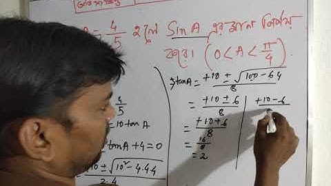 p-3,  class-11, গুনিতক কোণ, Multiple Angel, Trigonometry, s n dey,  অতি সংক্ষিপ্ত ,wbchse, bengali.