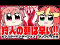 【MHRise:SB】朝モンハン枠を取ることを強いられた...ってコト！？【VTuber】