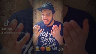 أغنية قل أعوذ من شيطان الجزء الثالث فيلم حين ميسره بصوت محمود صابر أبو شامة Mahmoud Saber abo Shama