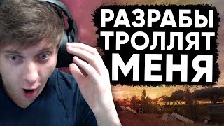 Twitch Катка | Разрабы троллят меня #61 STALKER