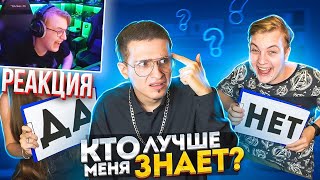 картинка: Пятёрка смотрит КТО ЗНАЕТ МЕНЯ ЛУЧШЕ? МОЙ ПАРЕНЬ VS МОЯ ЛУЧШАЯ ПОДРУГА / нарезка фуга тв