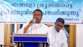 3rd Cherickal Convention day 2, Message by Pr. Anish Kavalam