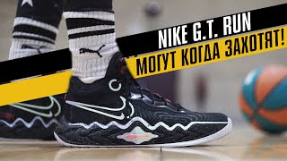 NIKE G T  RUN ТЕСТ БАСКЕТБОЛЬНЫХ КРОССОВОК