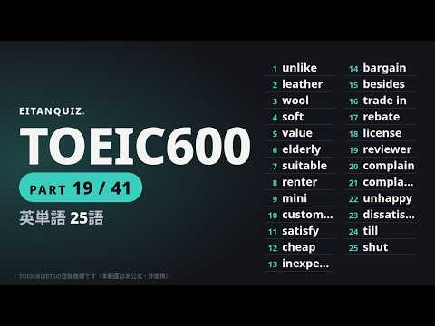 soft の英単語解説動画