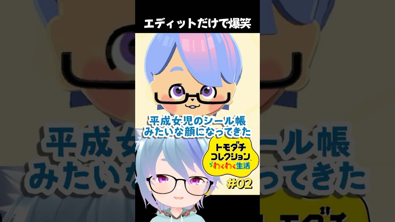 顔作るだけでも面白すぎる【三國志shortトモコレ物語】 #ゲーム実況