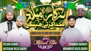 New Milad Kalam 2024 | Sarkar Ka Milad Sada Karte Rahenge | Shabbir Barkati | Dilbar Shahi | Mahmood