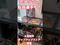 【大谷翔平】NL優勝おめでとう!ポップアップストア!原宿にて〜元メッツの松井選手も!