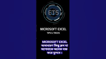Microsoft Excel tips and tricks | text to column #computer #shortvideo #excel #shorts #msexcel