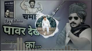 tu dahsat ki kya baat kare full pawar dekh chamaron ki ikala hi jatav kafi hai na pade jarurat lakho