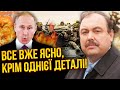 🔥ГУДКОВ: Буде ЗУСТРІЧ ТРЬОХ СТОРІН для відставки Путіна! Вже все ясно - війну закінчать у 2024 році