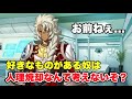 【FGO】「お前ねぇ...人理焼却なんて考えないぞ?」ど正論を気軽に言うソロモン