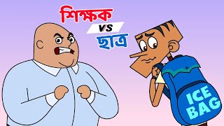 হাসতে হাসতে সিগারেট খাব ! Bangla Funny Dubbing Comedy | Boltu vs Sir | New Jokes 2019 screenshot 3