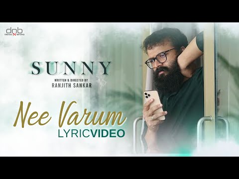 നീ വരും തണല്‍ തരും | Nee Varum Lyrics | Sunny Malayalam Movie Songs Lyrics
